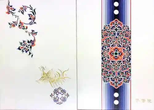 平等院の御朱印帳