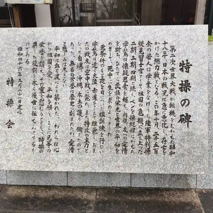 京都霊山護國神社の歴史