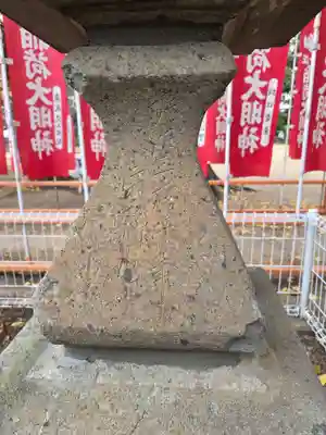 上高野神社(埼玉県)
