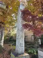 稲荷神社(埼玉県)