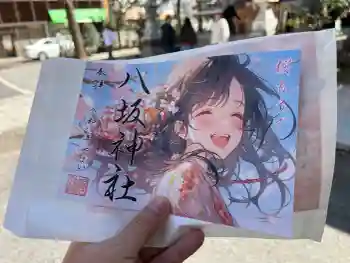 柏神社の御朱印 2026年03月