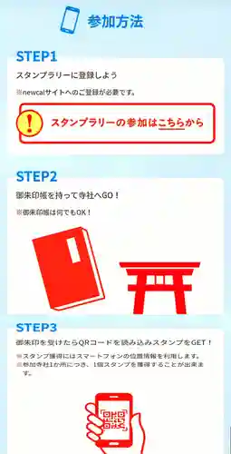 菊田神社の体験その他