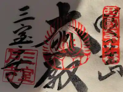 西国三十三所観音霊場　掛け軸