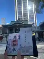難波神社(大阪府)