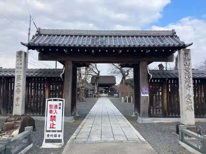 曼陀羅寺の山門・神門