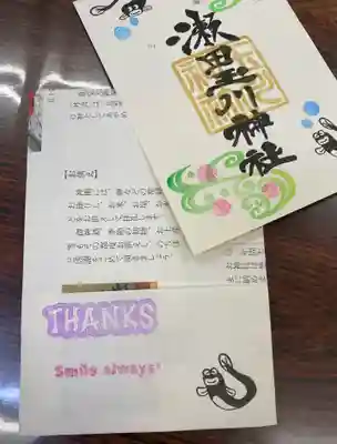 瀬田玉川神社(東京都)