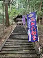 武田八幡宮(山梨県)