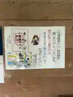 八女津媛神社(福岡県)