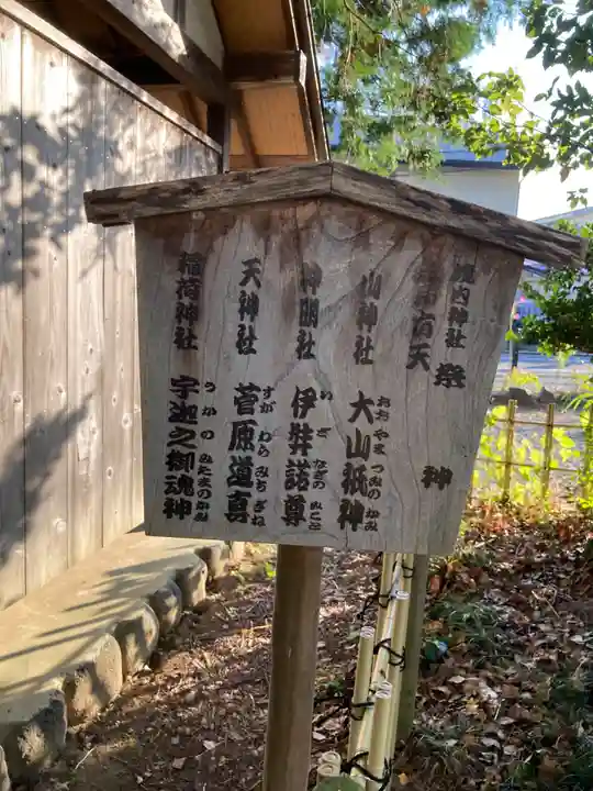 井細田八幡神社(神奈川県)