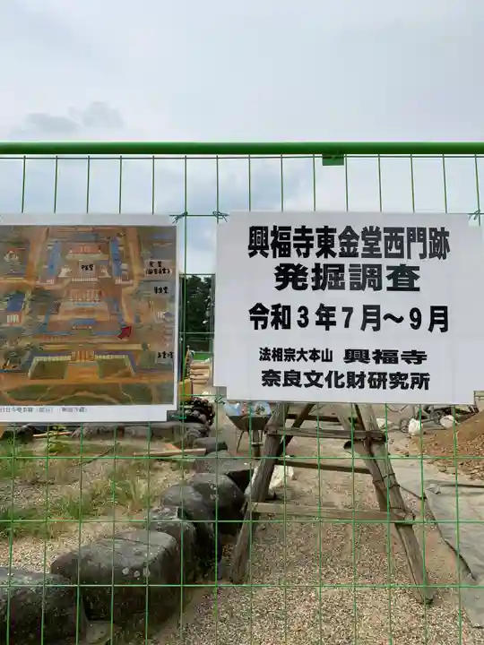 興福寺のその他建物