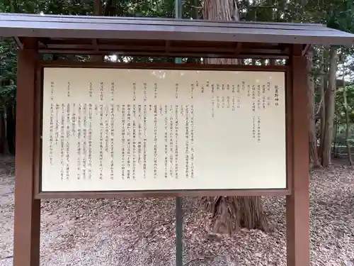 能褒野神社(三重県)