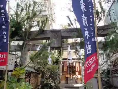 末廣神社の鳥居