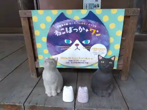 天王山 安楽寺(福井県)