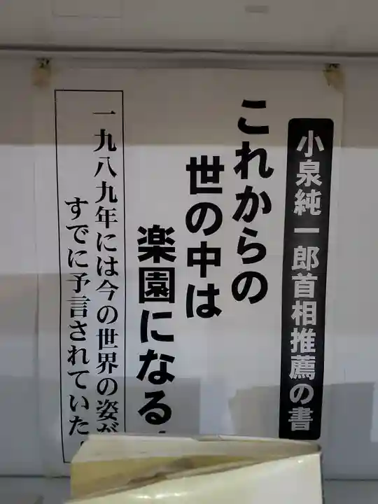 神命大神宮那須別宮のその他建物