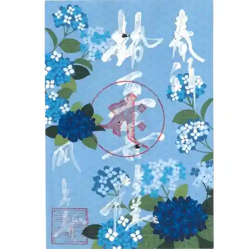 国上寺の御朱印