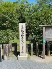 三嶋大社の建物その他