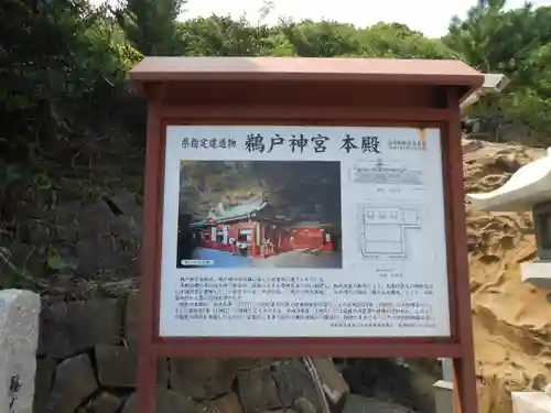 鵜戸神宮(宮崎県)