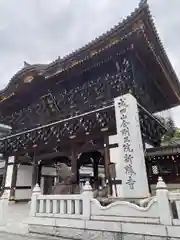 成田山新勝寺(千葉県)