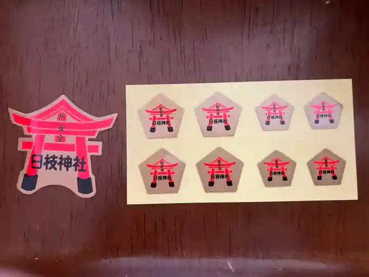 日本橋日枝神社(東京都)