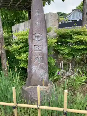 蓮台寺(神奈川県)