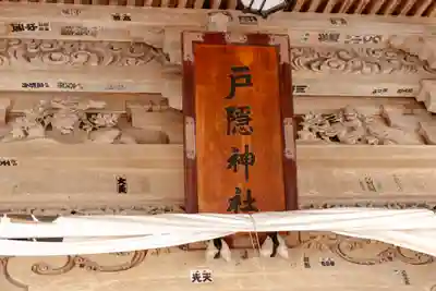 戸隠神社宝光社(長野県)