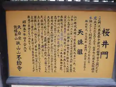 狭山山不動寺のその他建物