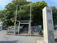 神明社(常滑神明社)(愛知県)