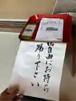 泉福寺(三重県)