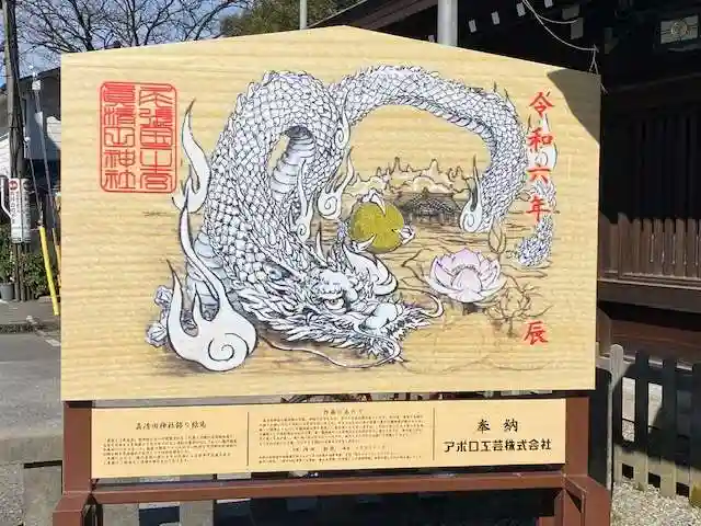 真清田神社(愛知県)