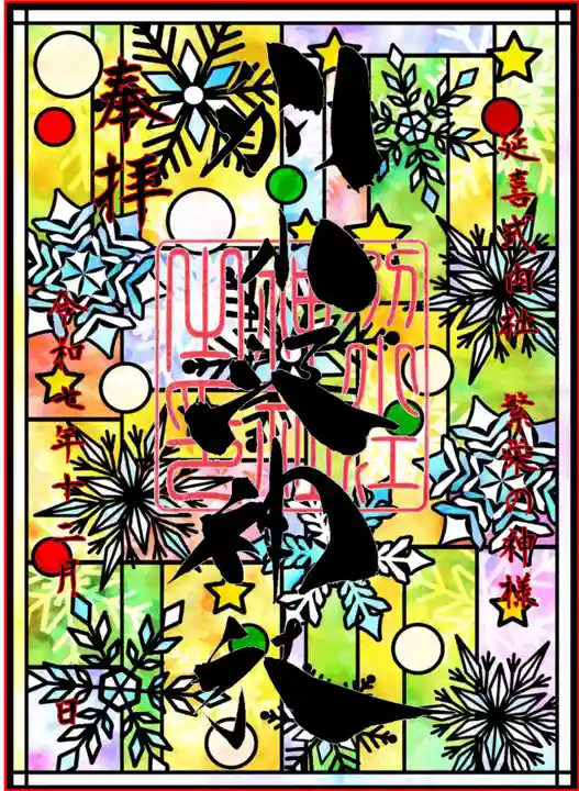 別小江神社(愛知県)