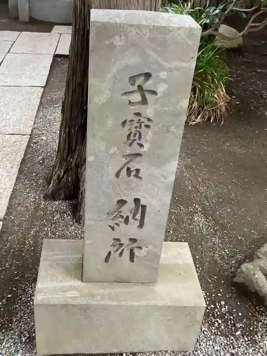 森戸大明神(森戸神社)(神奈川県)