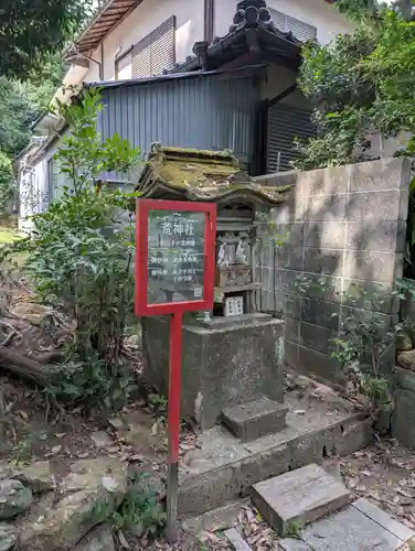 高野神社(岡山県)