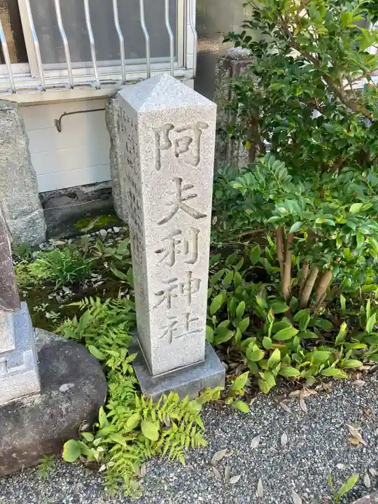 常祗稲荷神社(群馬県)