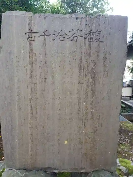 日吉社のその他建物