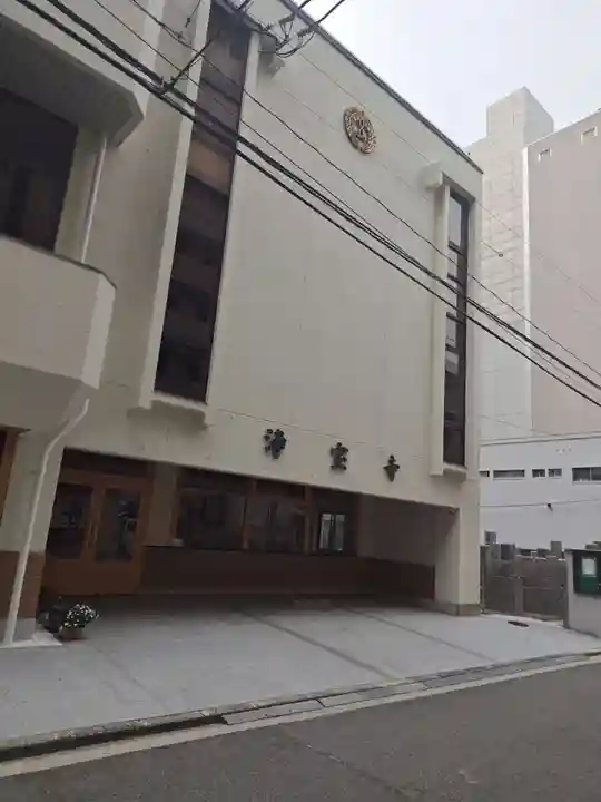 浄宝寺のその他建物