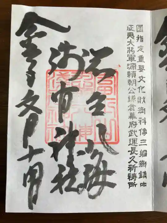 淺間神社(忍野八海)(山梨県)