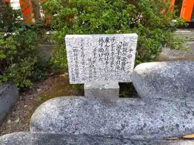 手原稲荷神社(滋賀県)