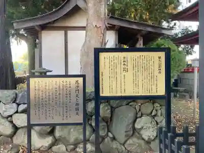 定林寺(山梨県)