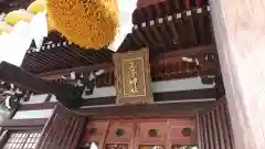 長津田王子神社の本殿