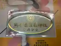 熊本縣護國神社の{uncategorized: "未分類", other: "その他", undefined: "問題あり", building: "その他建物", grave: "お墓", sacred_gate: "鳥居", guardian: "狛犬", statue: "像", buddha: "仏像", history: "歴史", nature: "自然", garden: "庭園", animal: "動物", pagoda: "塔", temizu: "手水舎", mountain_gate: "山門・神門", sanctuary: "本殿・本堂", subordinate: "末社・摂社", art: "芸術", scenery: "景色", jizo: "地蔵", ema: "絵馬", goshuin: "御朱印", omikuji: "おみくじ", items: "授与品その他", amulet: "お守り", goshuincho: "御朱印帳", eats: "食事", festival: "お祭り", votive_dance: "神楽", shichigosan: "七五三参", wedding: "結婚式", experience: "体験その他", initially: "初詣", around: "周辺", anti_infection: "感染症対策"}