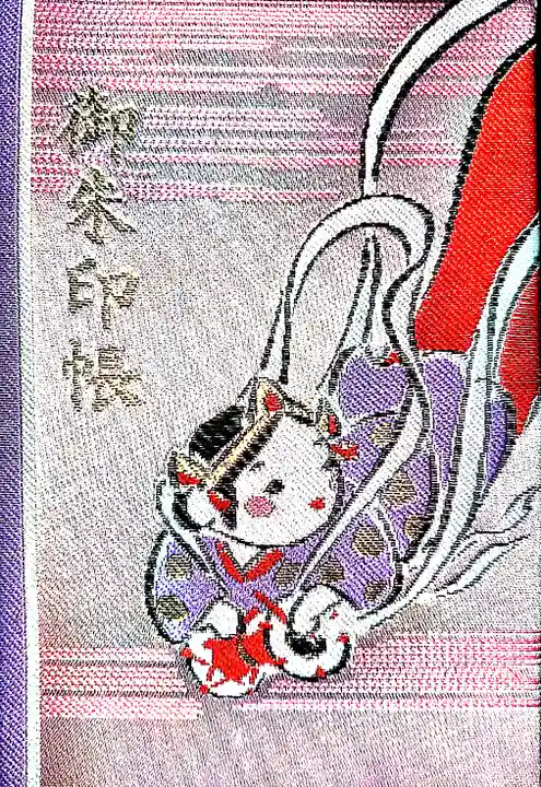 江島神社の御朱印帳