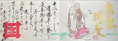 教法院(京都府)