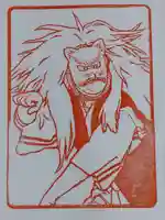 子安神社の授与品その他