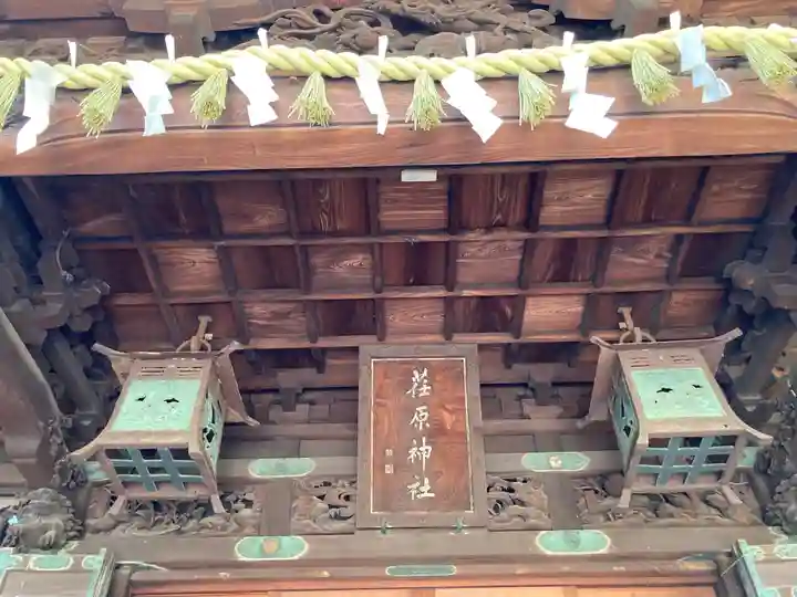 荏原神社のその他建物