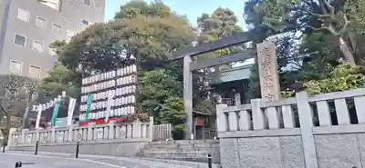 東京大神宮(東京都)