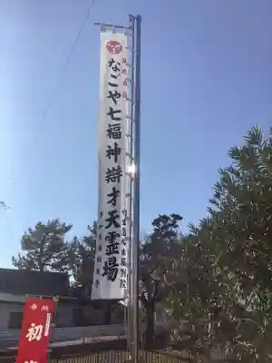 辯天寺のその他建物