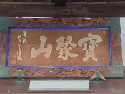 大久寺(神奈川県)