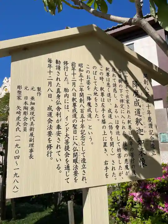 川崎大師(平間寺)(神奈川県)