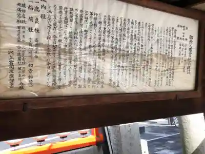 御所八幡宮(京都府)