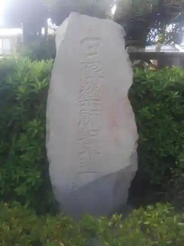 竜慶寺(東京都)